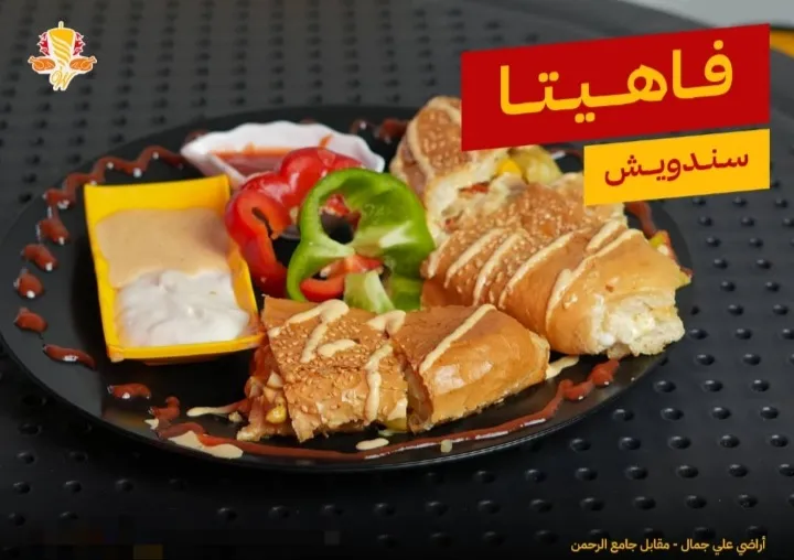 ساندويش فاهيتا
