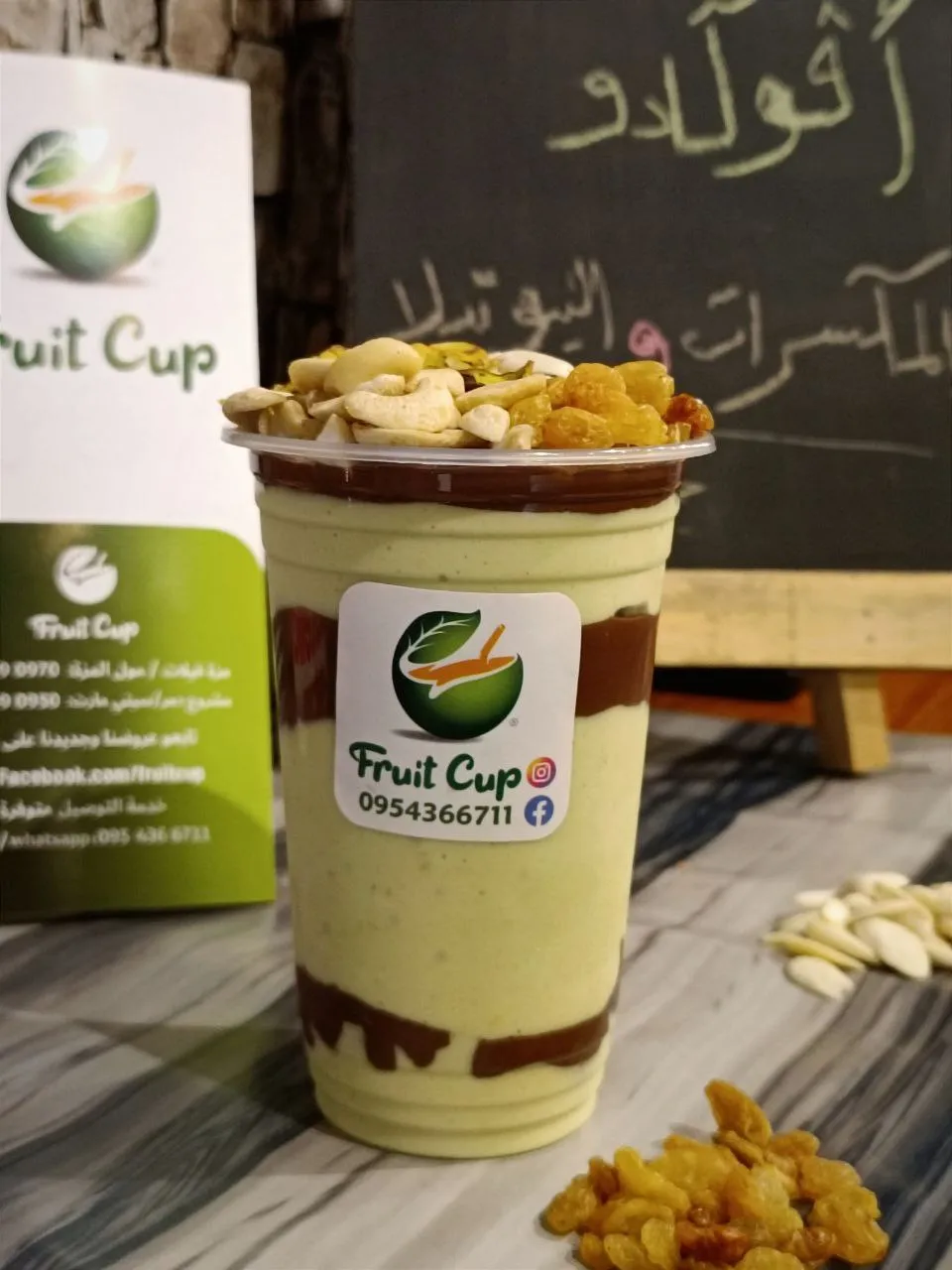آفوكادو مع مكسرات ونوتيلا