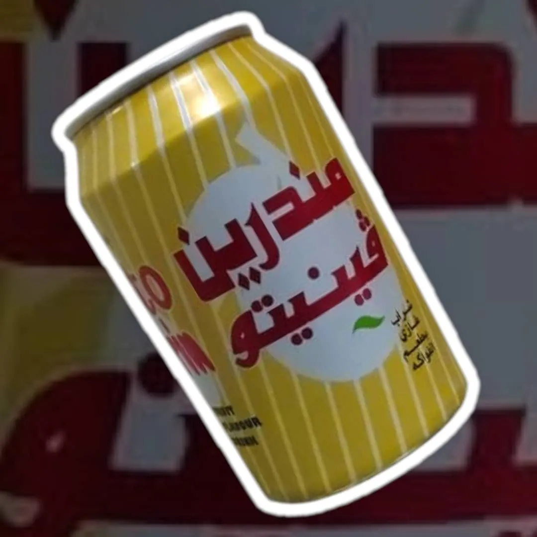 مندرين ڤينيتو