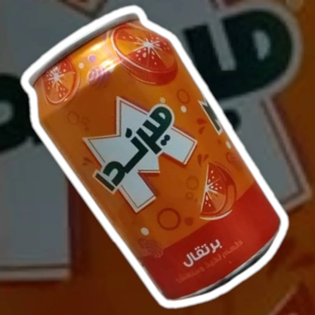 ميرندا برتقال