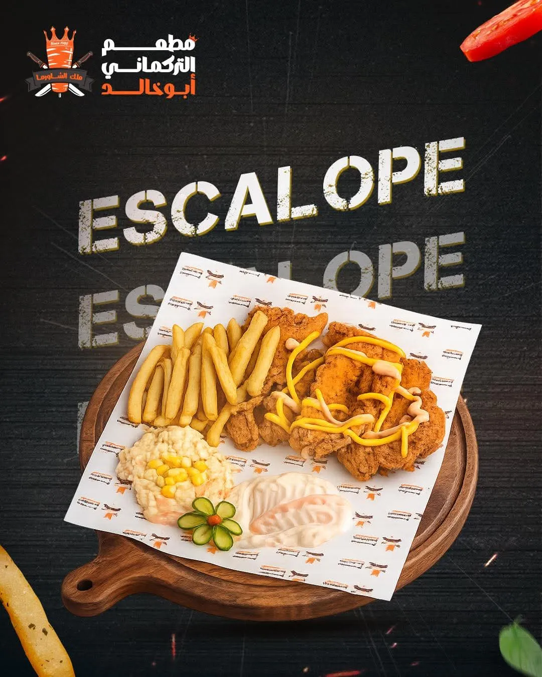 وجبة اسكالوب