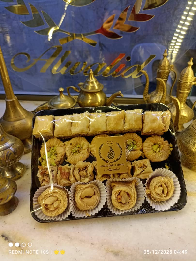 بقلاوة مشكلة بالمكسرات
