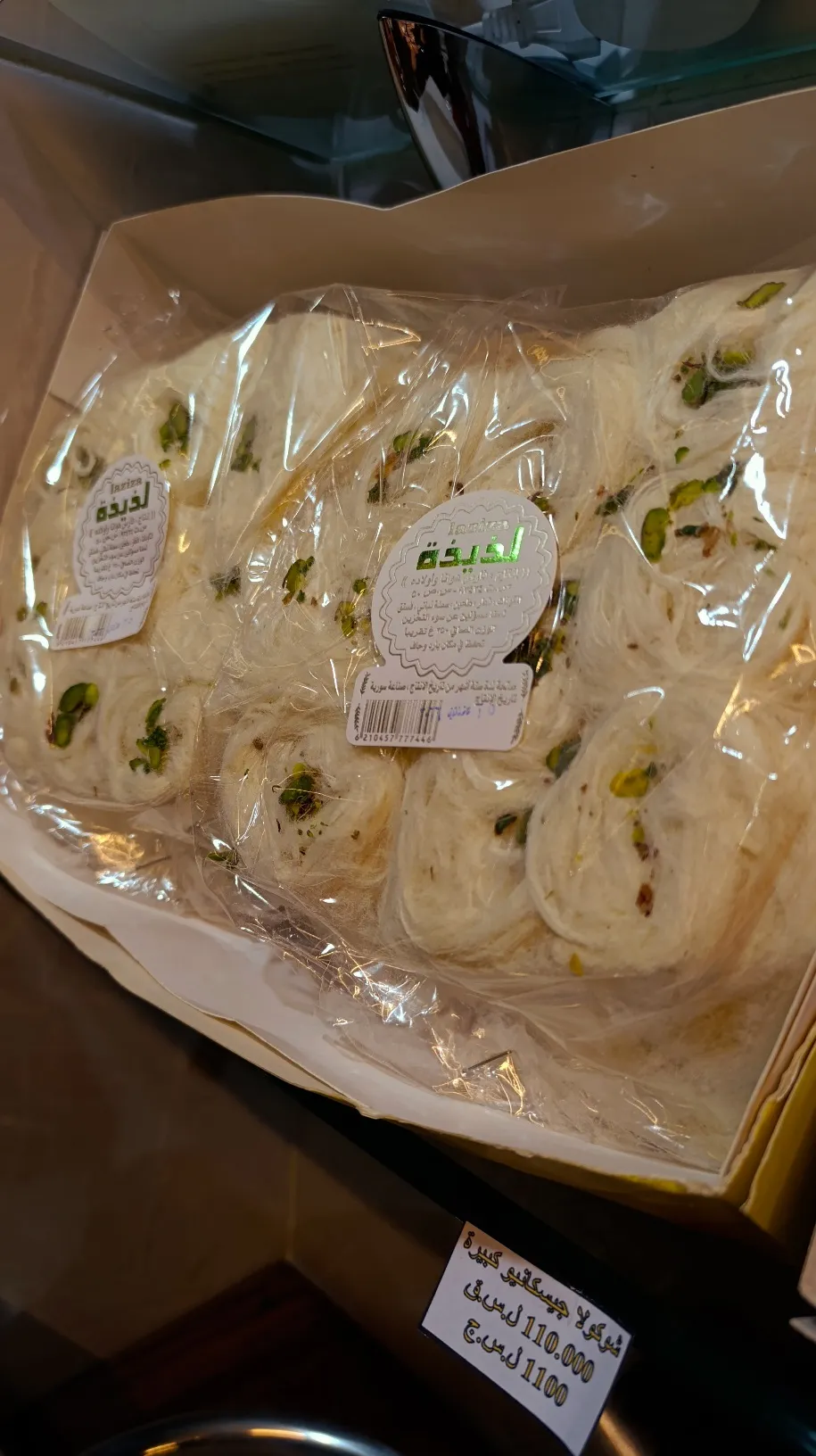 صحن غزلة