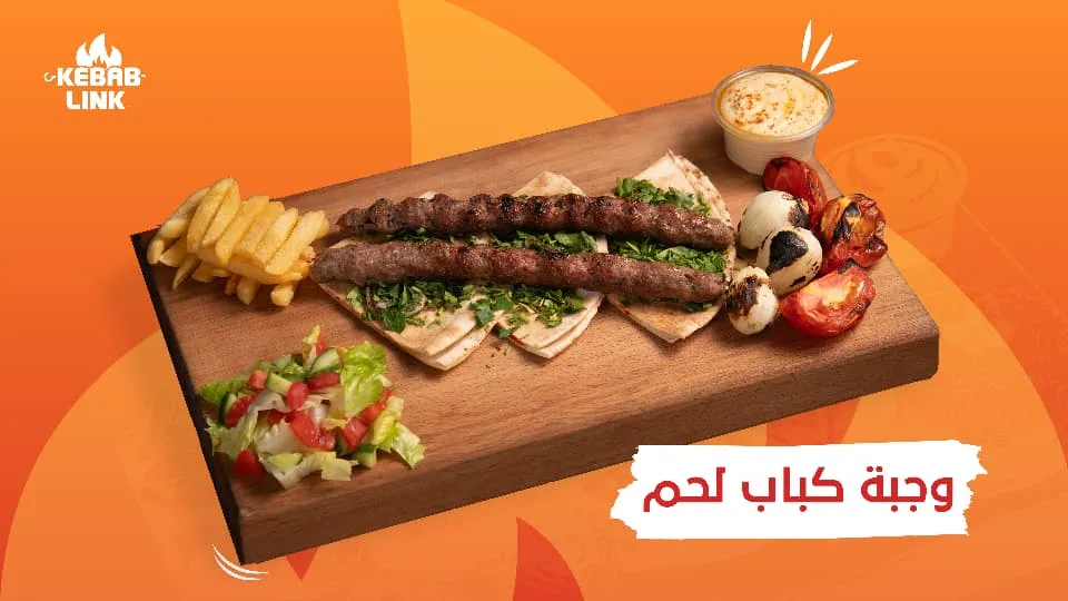 كباب لحم  وجبة عربي