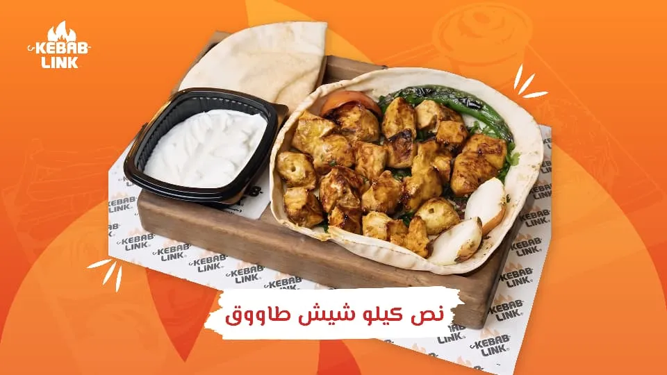 شيش طاووق
