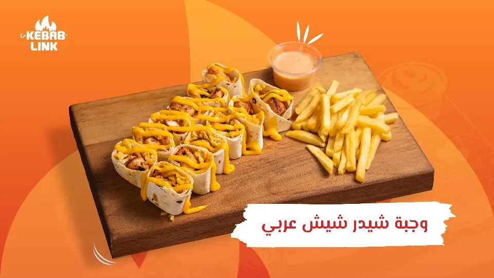 تشيدر شيش
