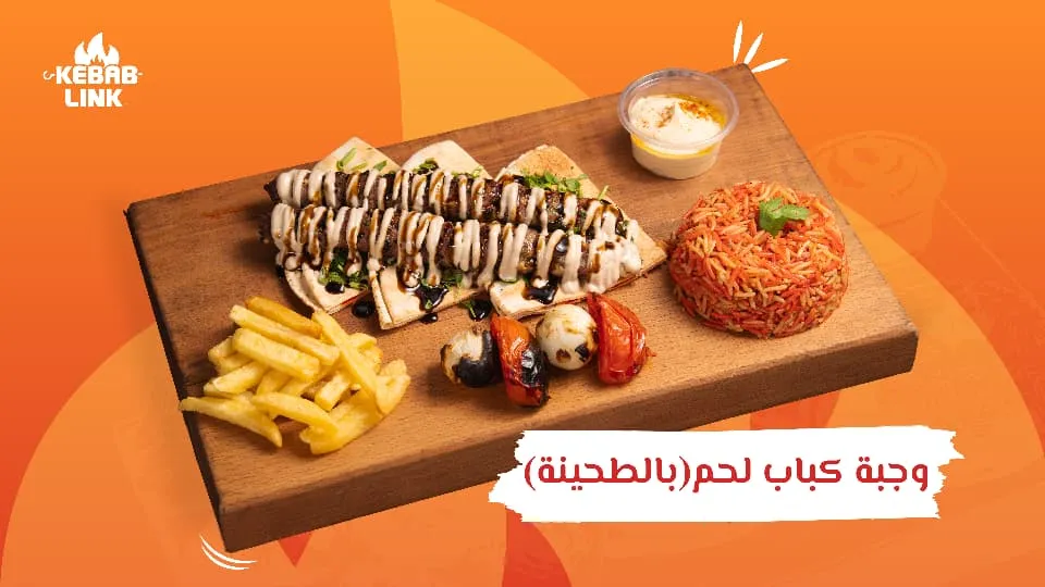 كباب بالطحينة