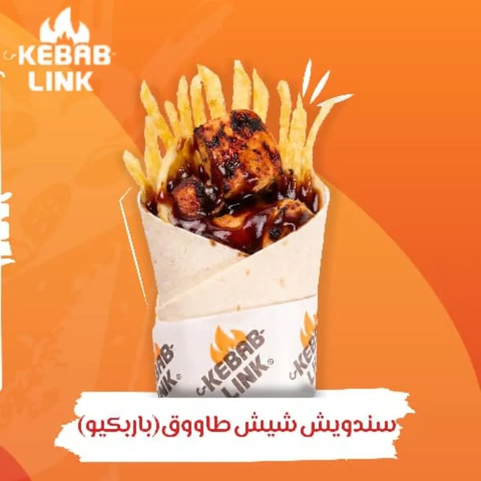 شيش باربكيو