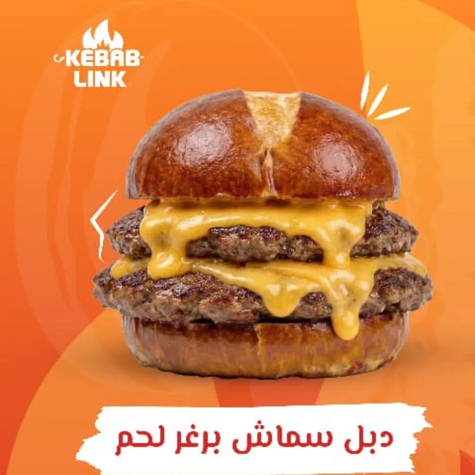سماش برغر