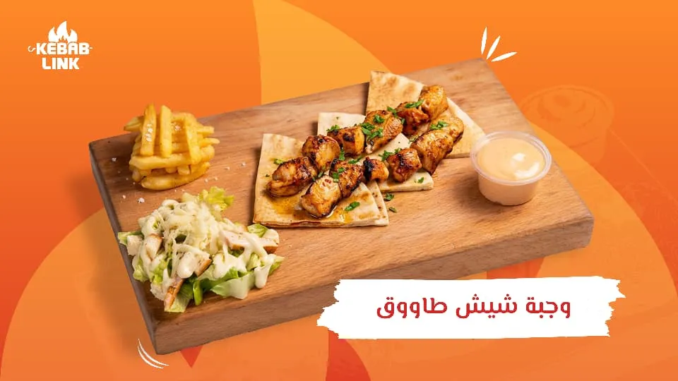 شيش طاووق