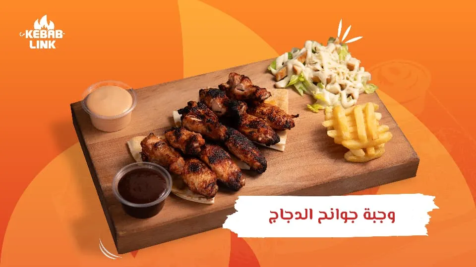 جوانح دجاج مشوية عالفحم