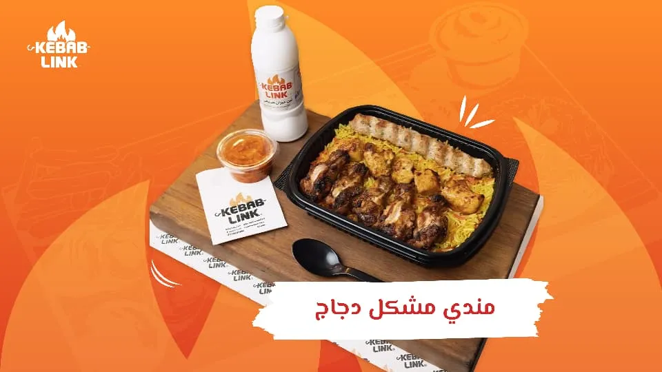 مندي مشكل
