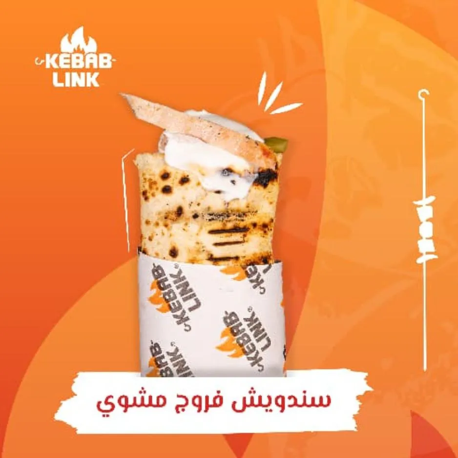 فروج مشوي