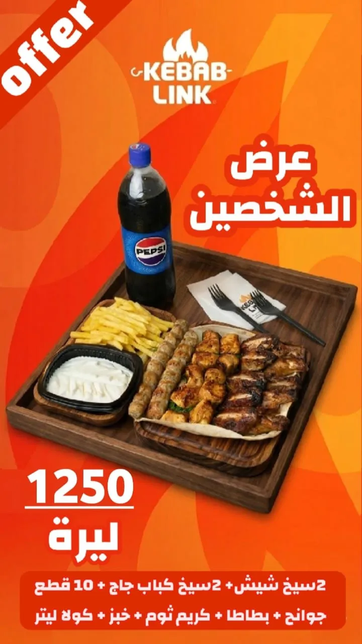 عرض الشخصين