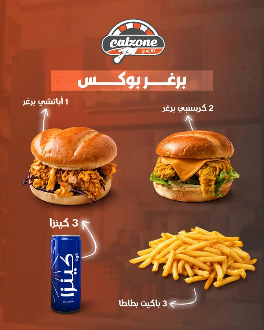 برغر بوكس