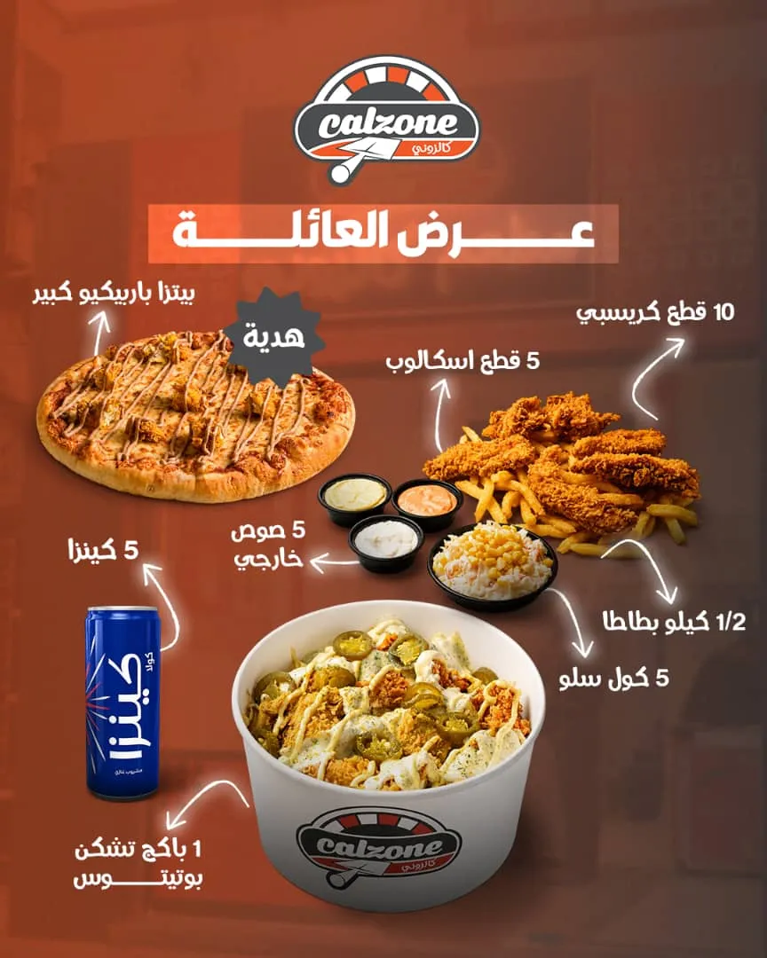 عرض العائلة