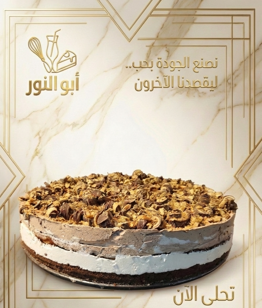 قطعة سويت كيك شوكولا