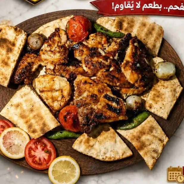 فروج مشوي على الفحم