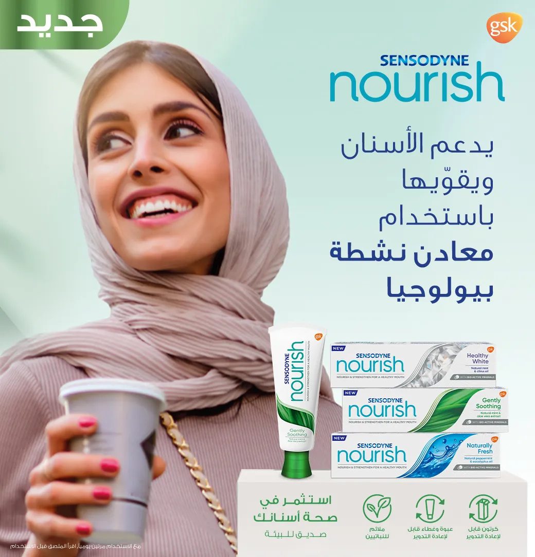 معجون سنسوداين للاسنان الحساسة