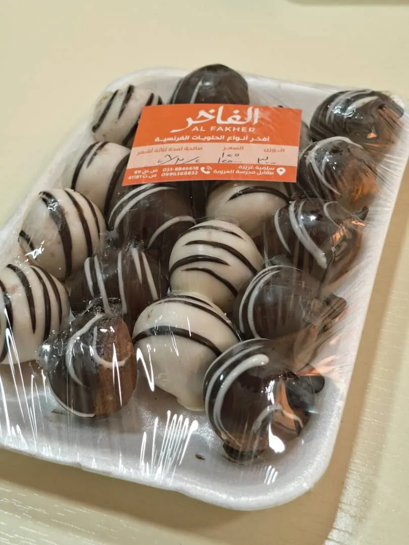 سابليه تمر