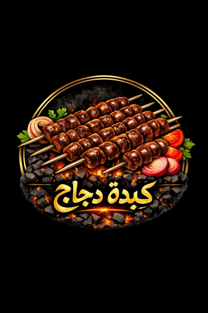 كيلو كبدة دجاج