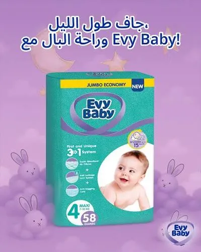 ايفي بيبي