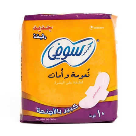 سوفي لارج مغلف