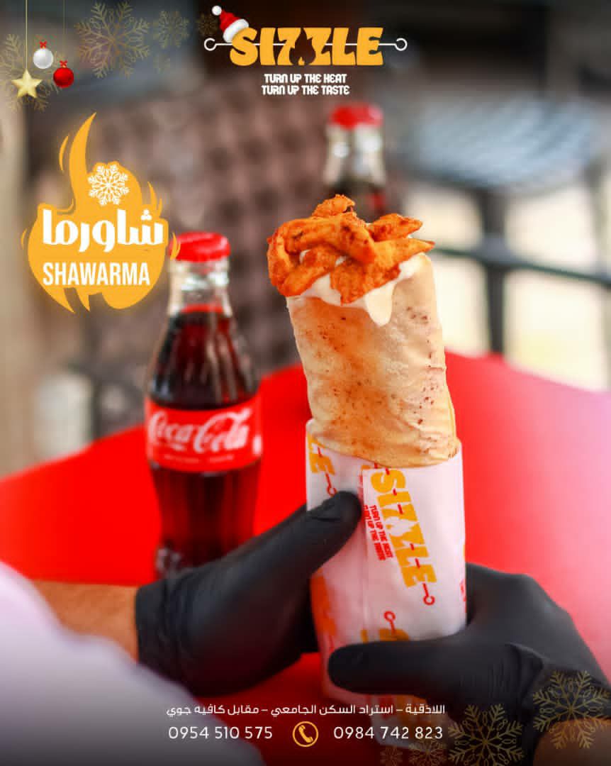 ساندويش شاورما