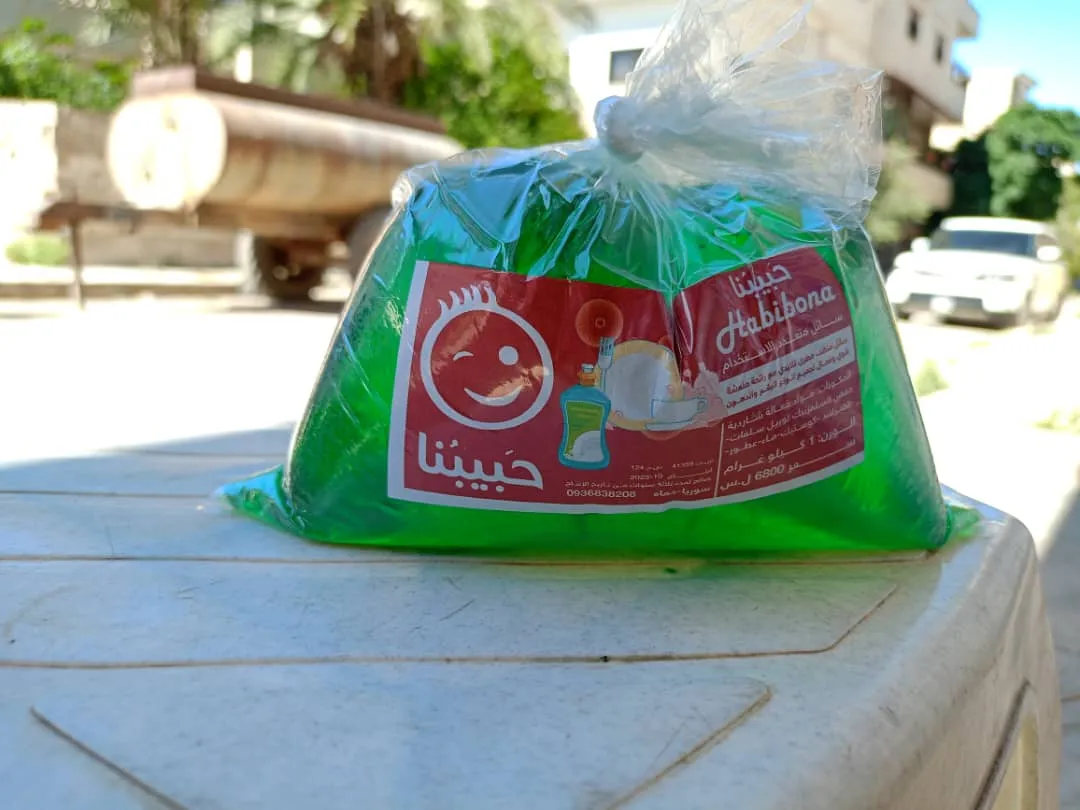 سائل جلي حبيبنا