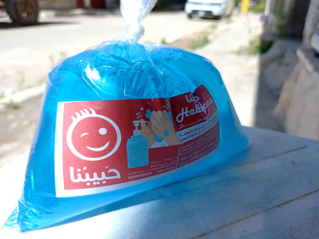سائل استحمام حبيبنا