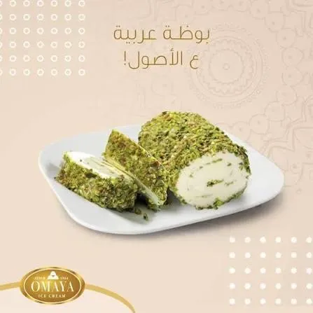 بوظة عربية