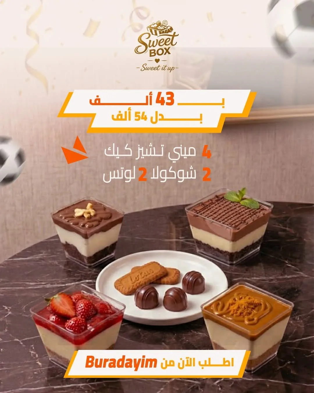 عرض التشيز كيك