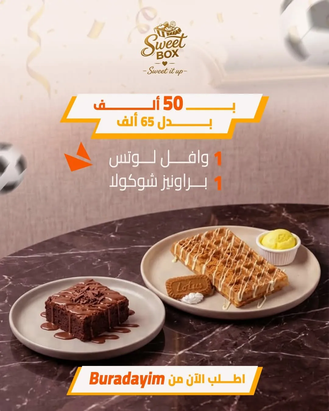عرض المونديال 2