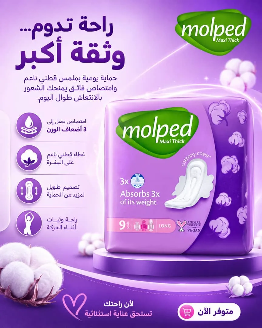 مولبد تركي