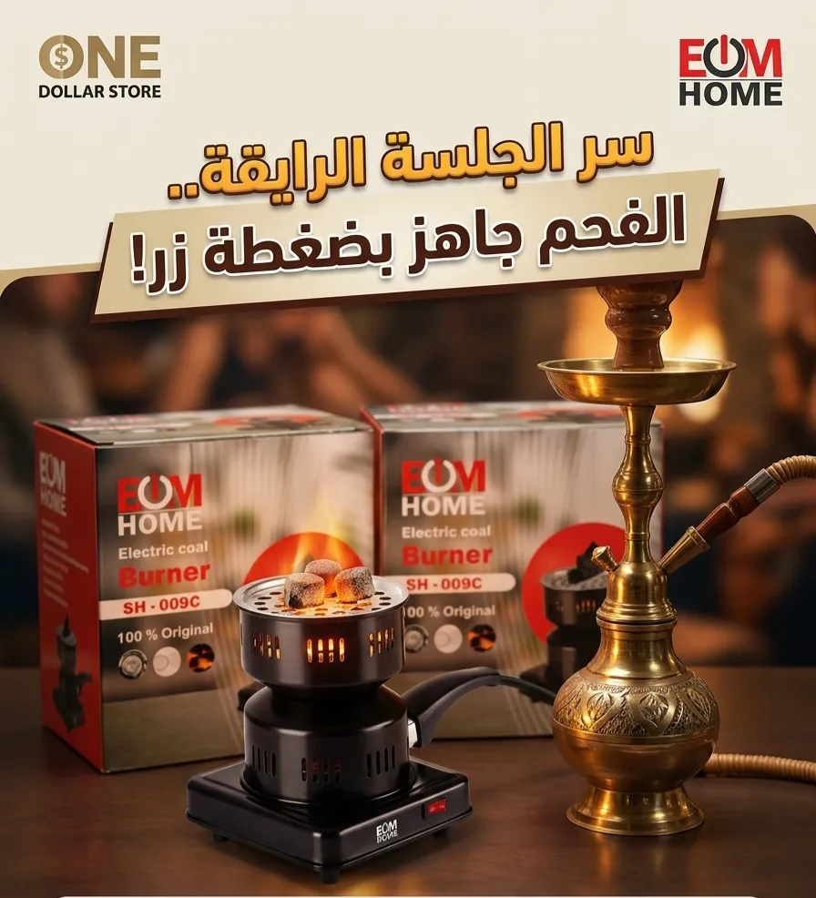 سخانة فحم