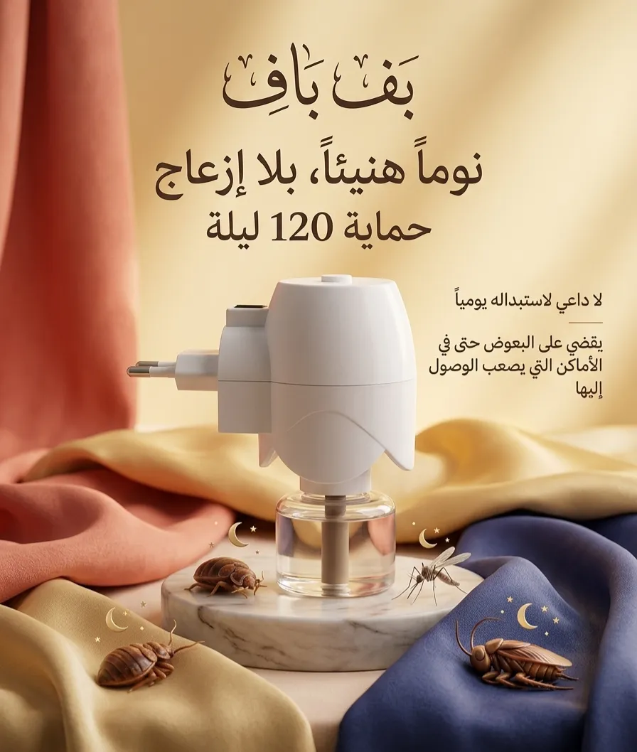 بف باف