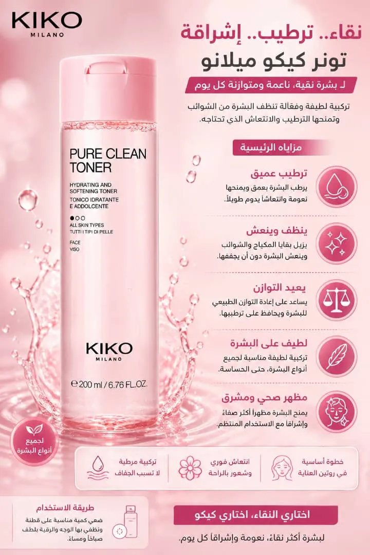 تونر كيكو