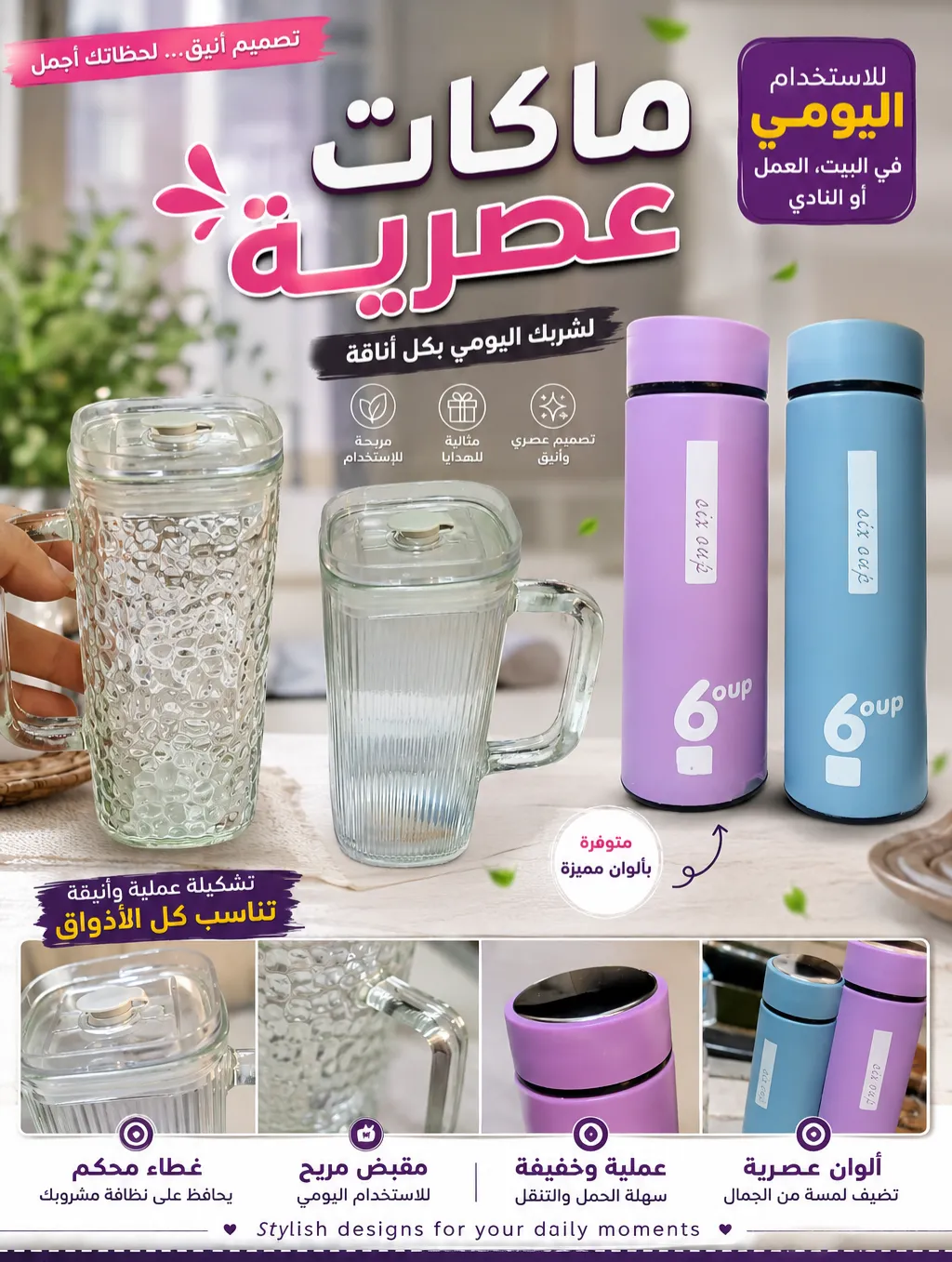 مطرات بلور