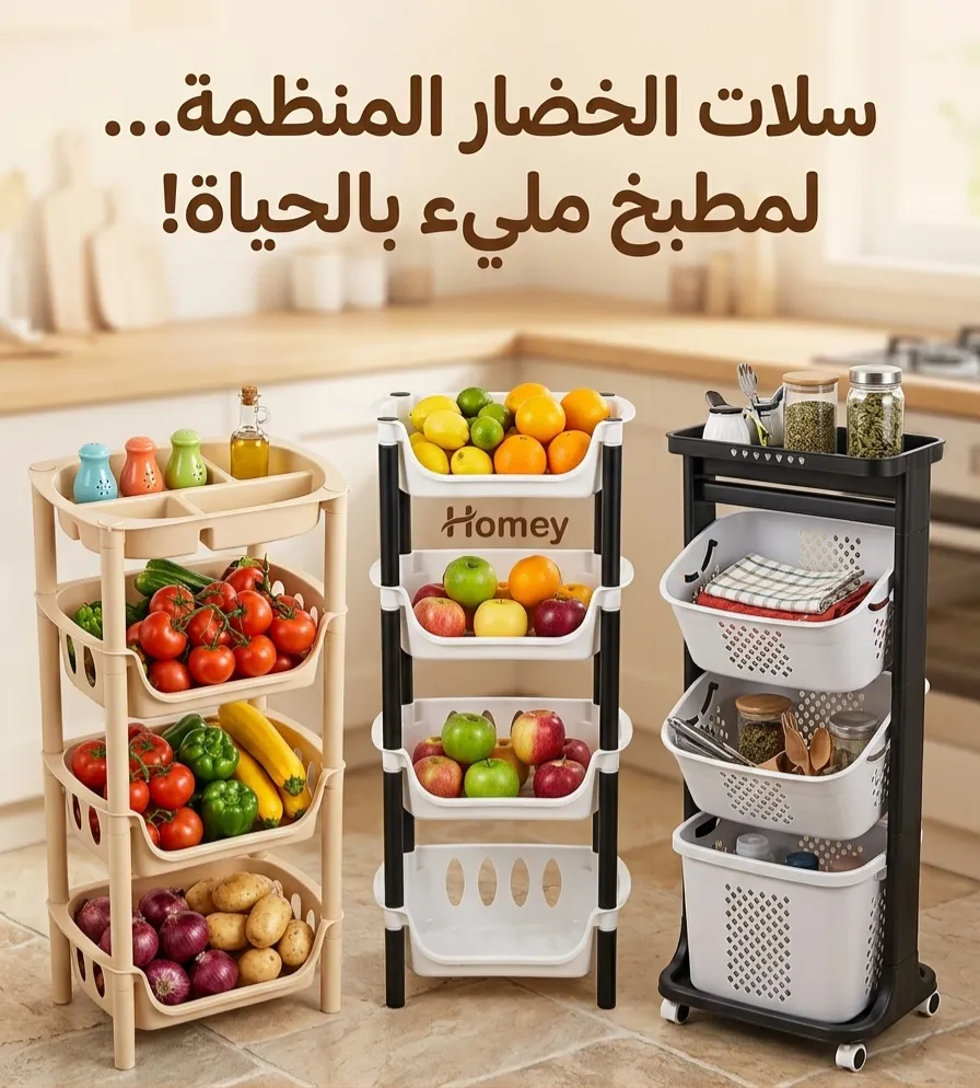 سلات خضار