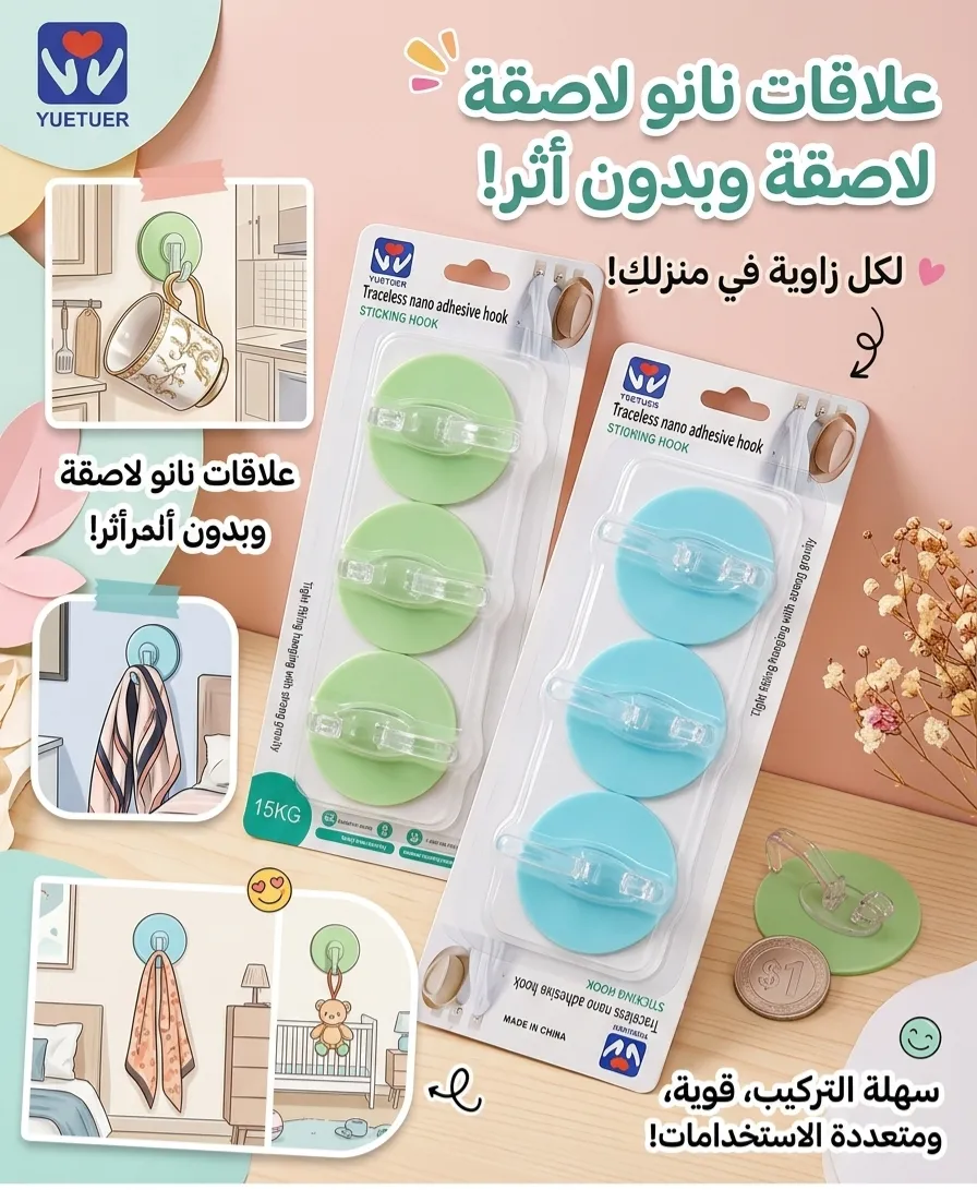علاقة حائطية