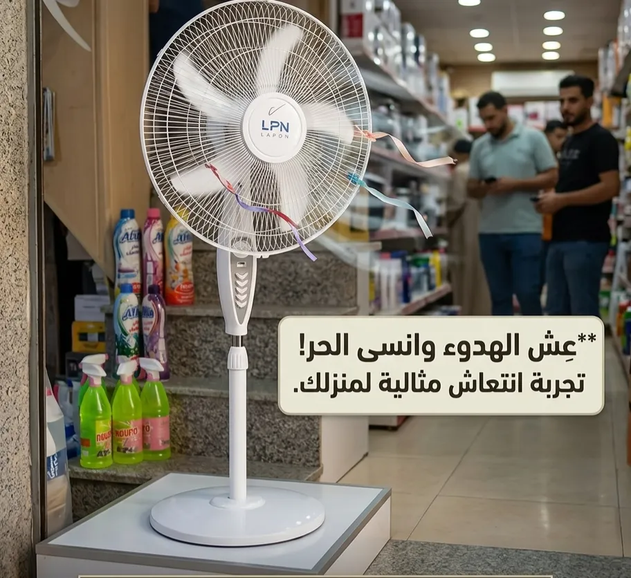 مروحه