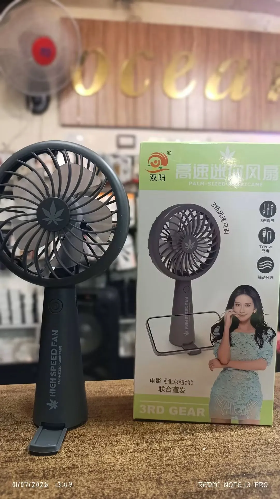 مروحة مكتبية