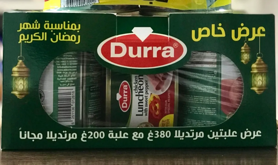 مرتديلا