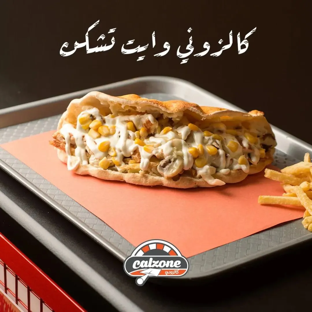 ساندويش كالزوني وايت تشيكن