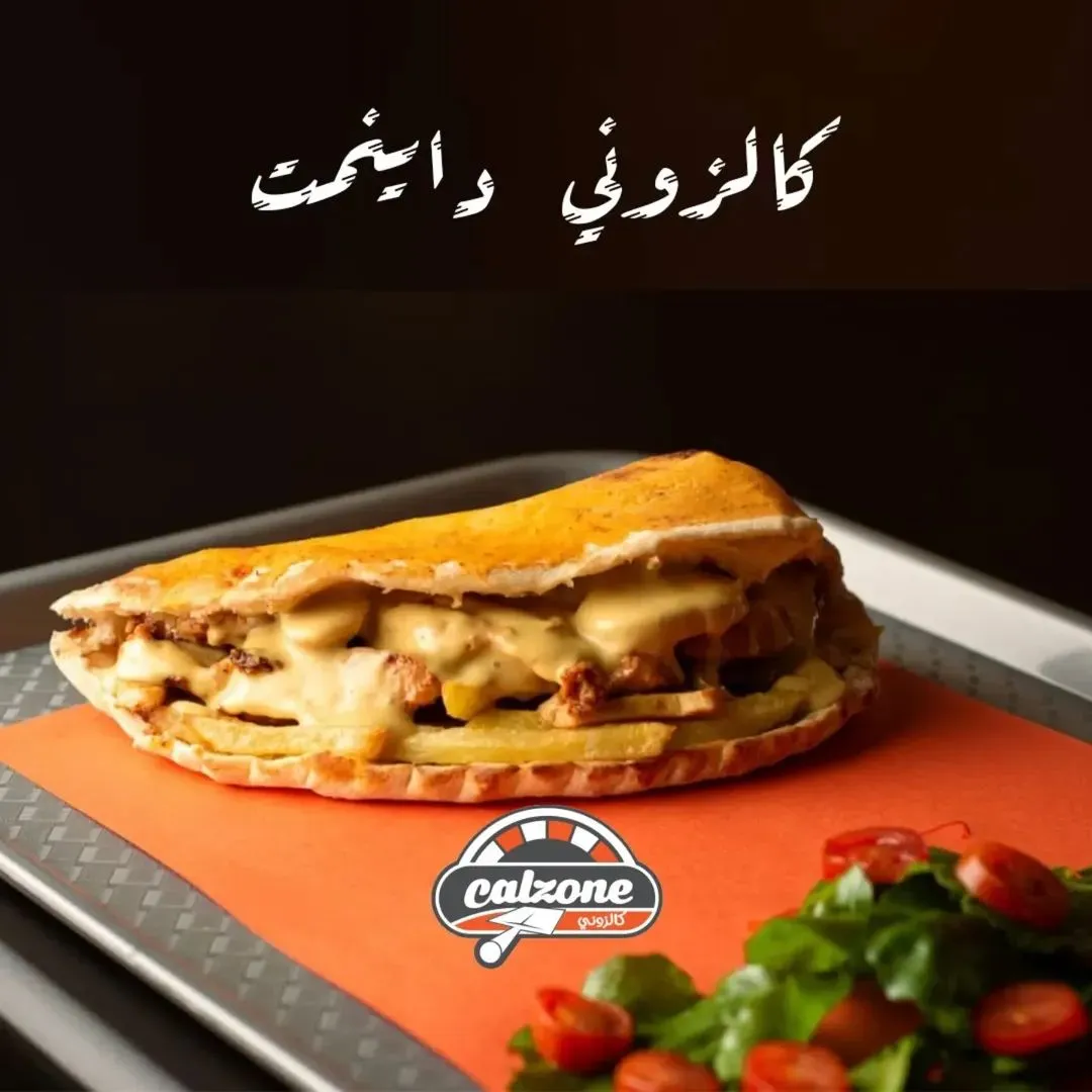 ساندويش كالزوني دايناميت