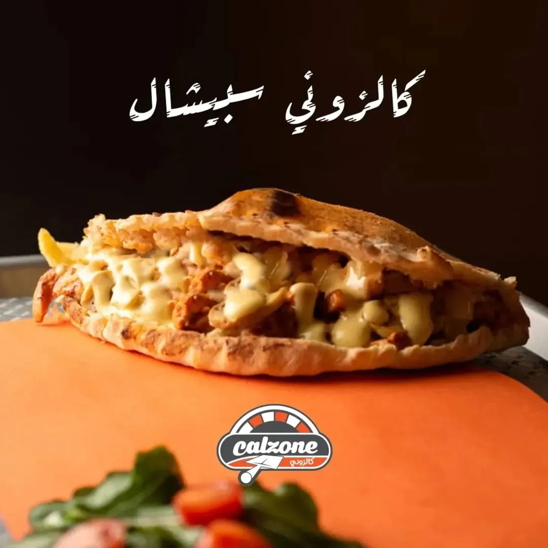 ساندويش كالزوني سبيشل