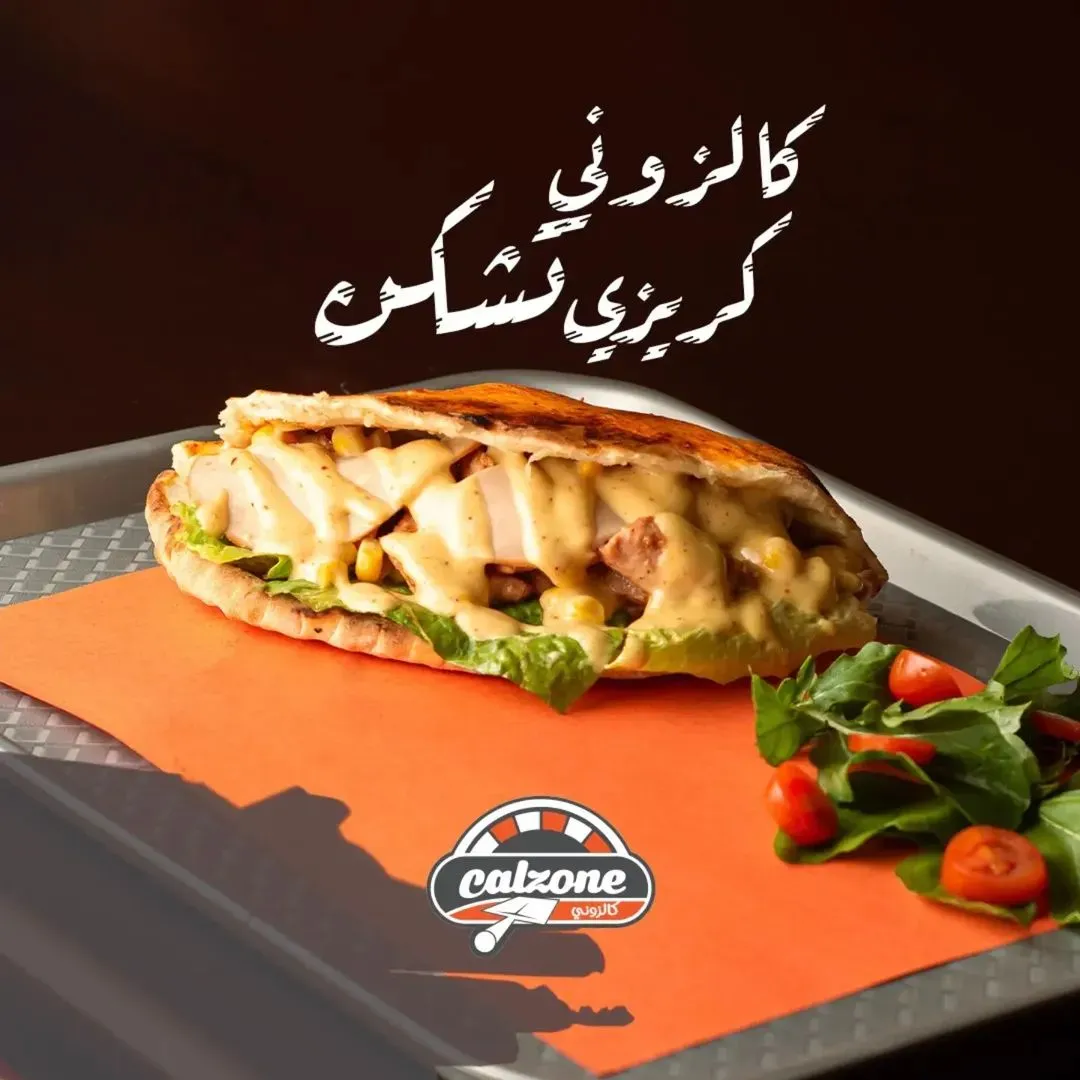 ساندويش كالزوني كريزي تشيكن