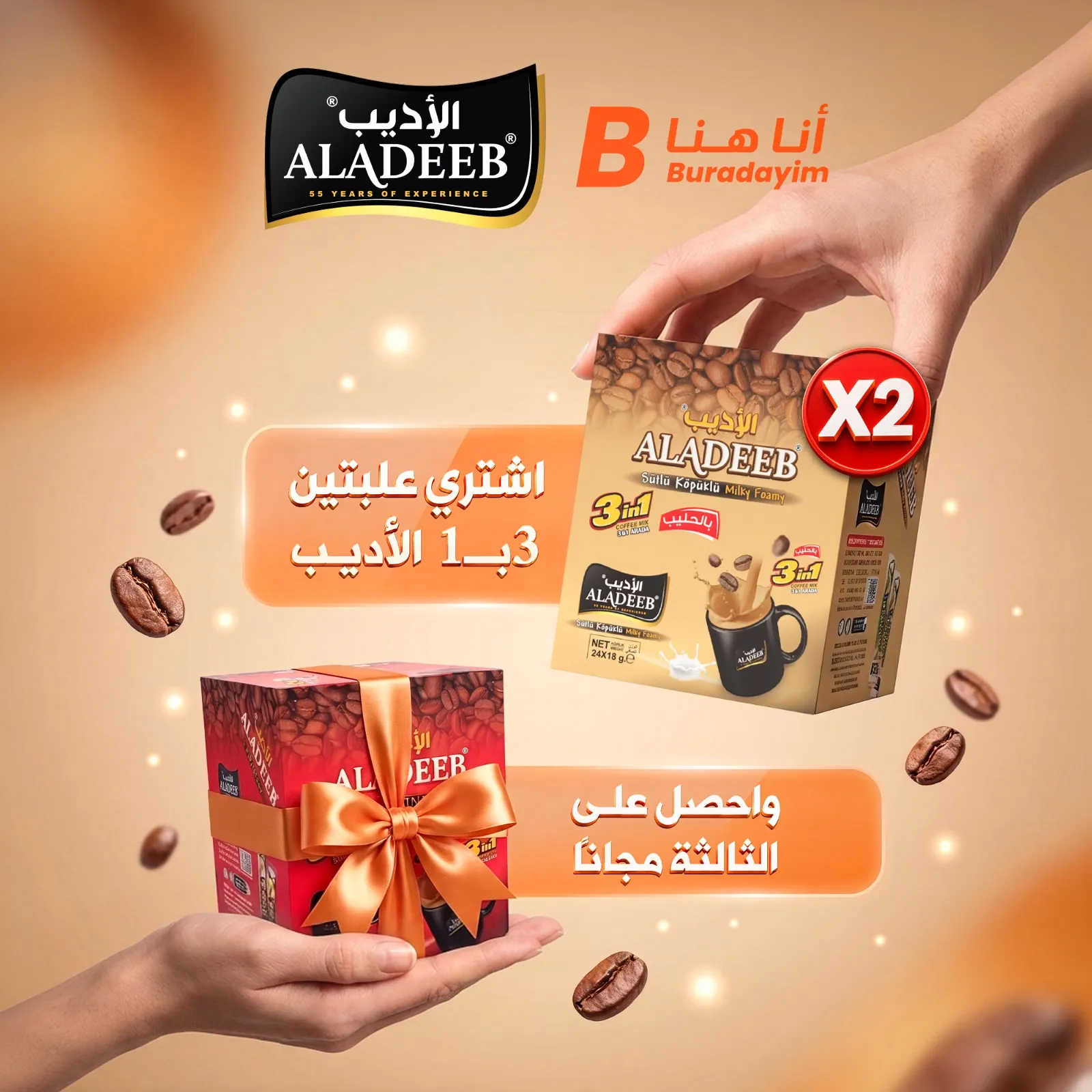 عرض الاديب 3 ب 1
