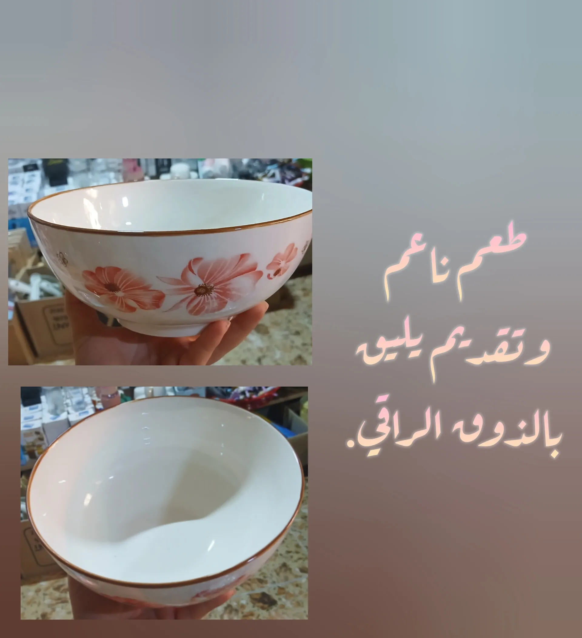 زبادي بورسلان