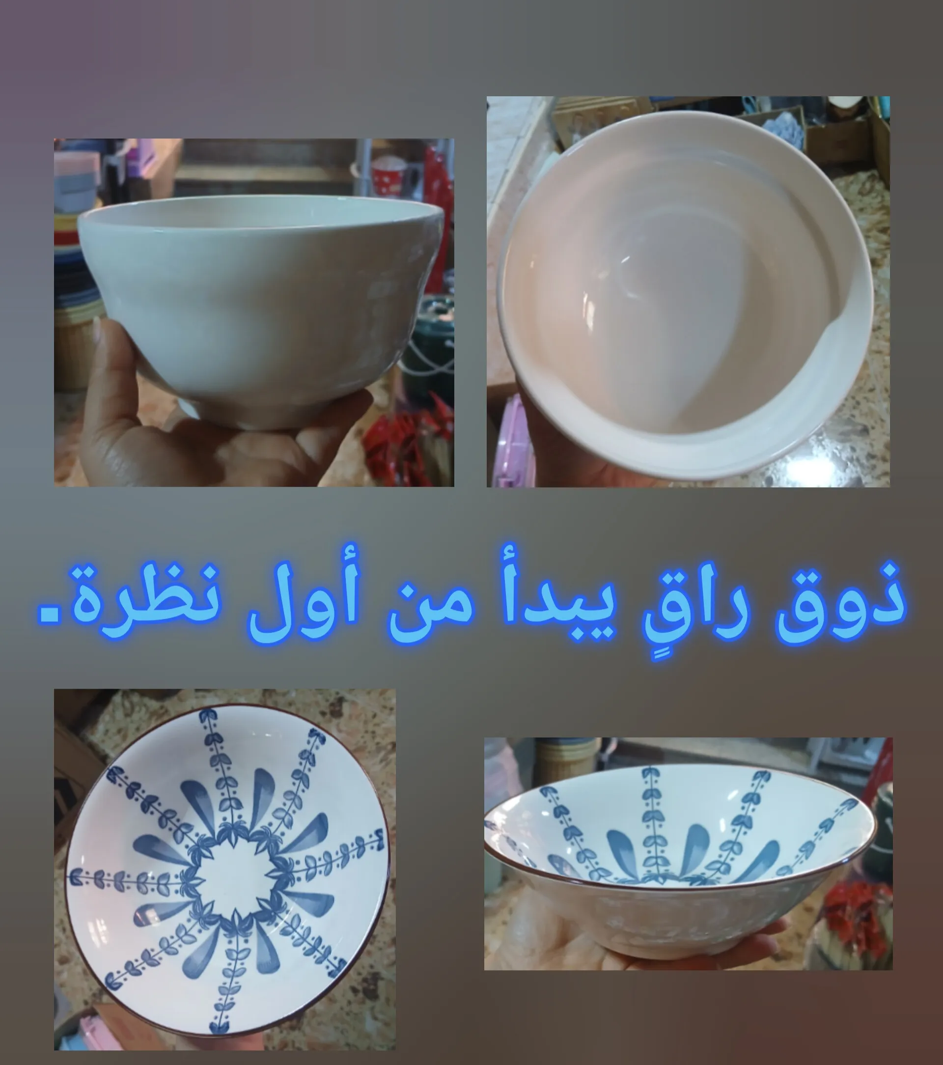 زبادي بورسلان